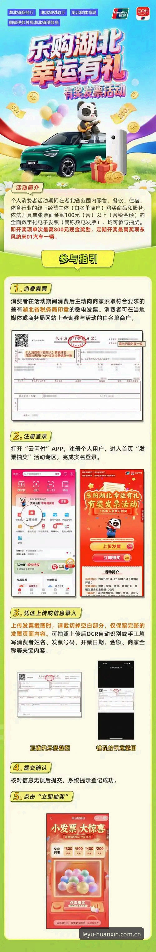 乐鱼体育赛事数据实时更新怎么下载 乐鱼体育赛事数据实时更新下载最新动态:安卓版焕新上线后如何一步到位
